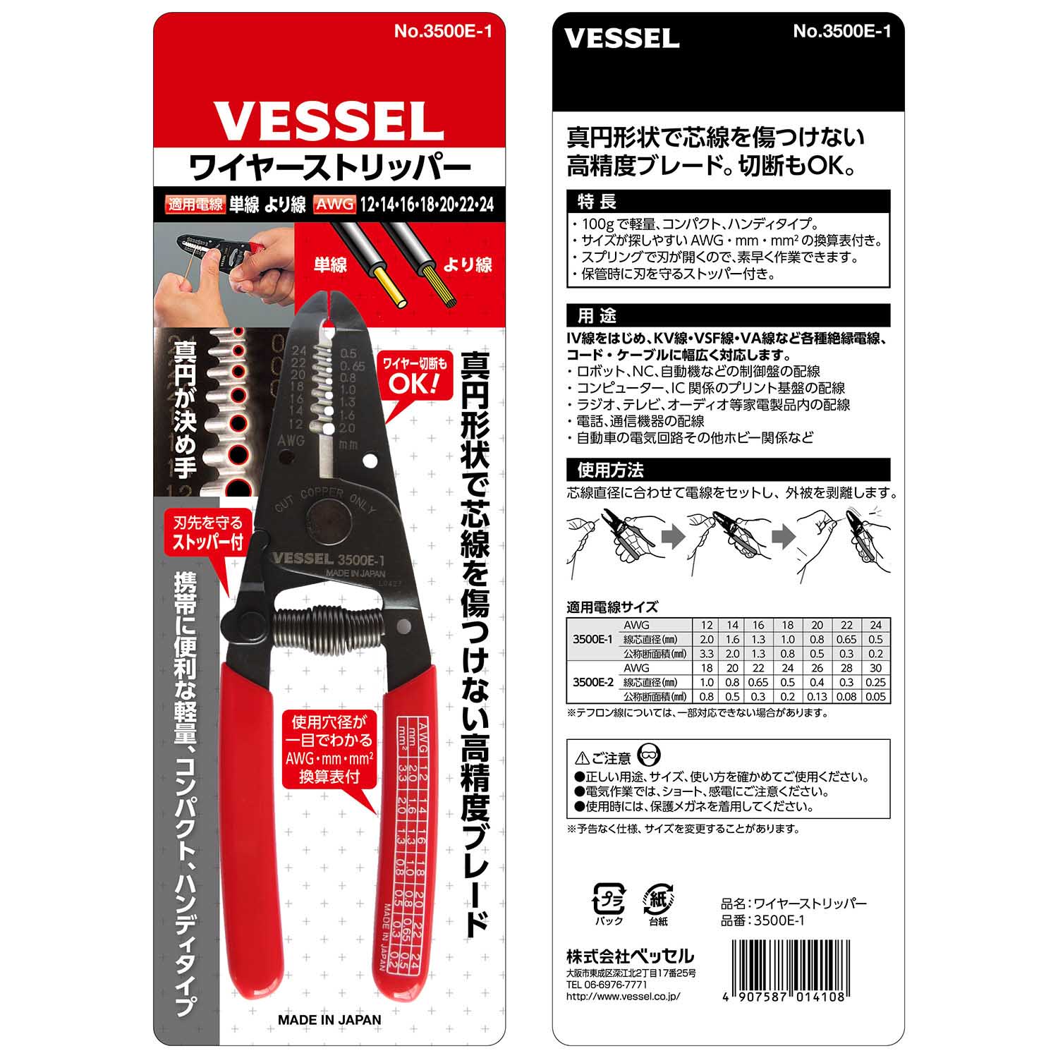 Details about   VESSEL Wire stripper C type No.300005 