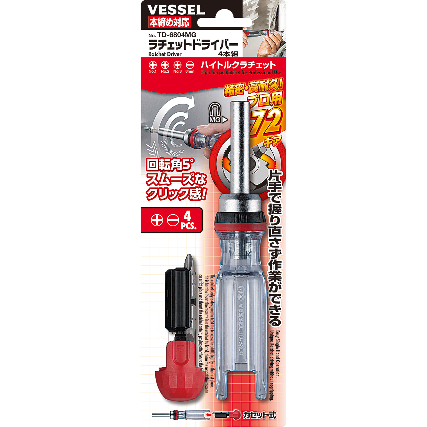 No.340TX 340T20H120 4 3/4 VESSEL WOOD-COMPO Torx Screwdriver T20Hx120 No.340TX 340T20H120 4 3/4 VESSEL WOOD-COMPO Torx Screwdriver T20Hx120